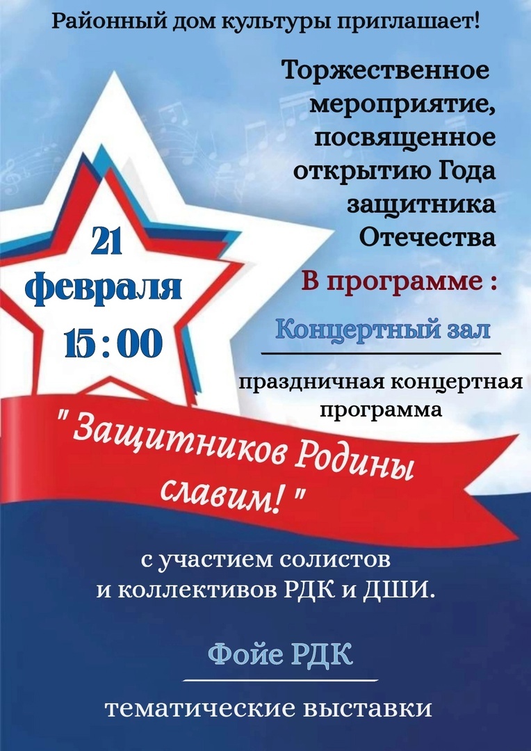 Состоится концерт.