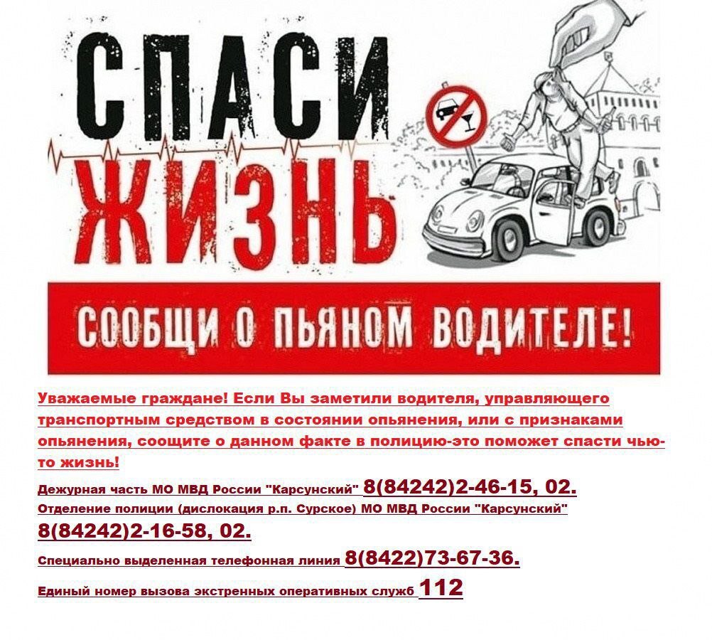Полиция предупреждает.