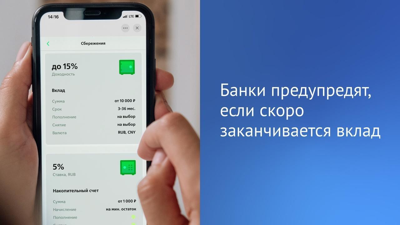 Банки обязали бесплатно информировать.