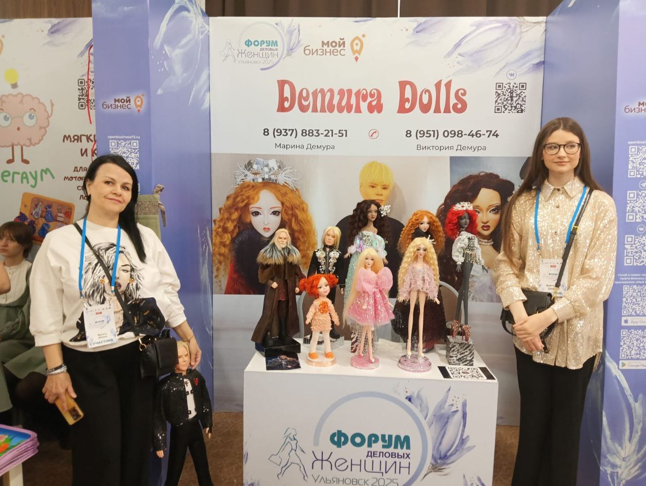 Состоялся &quot;Форум деловых женщин&quot;.