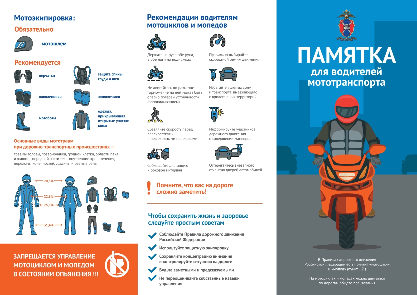 ГИБДД информирует.