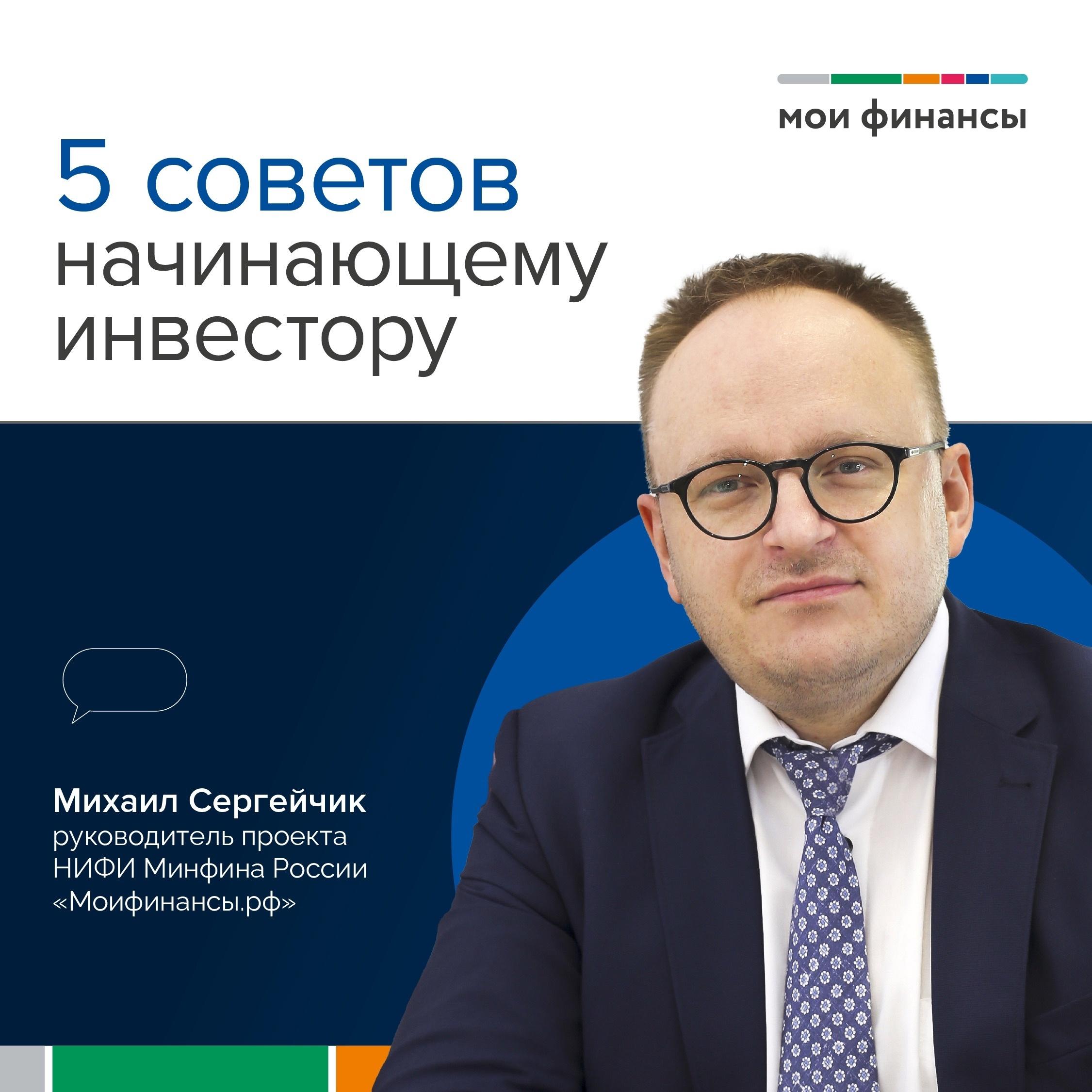 Минфин информирует.