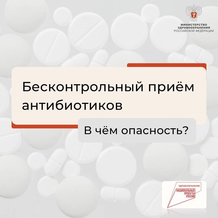 С 18 по 24 ноября проходит неделя борьбы с антимикробной резистентностью.