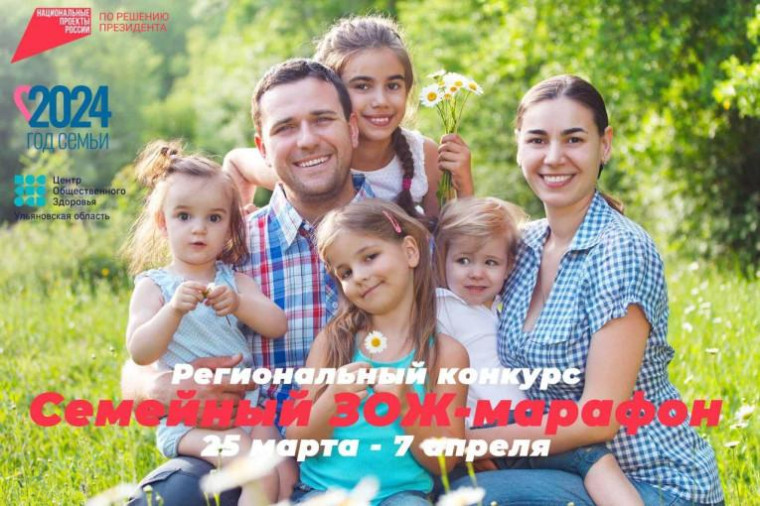 Семьи Ульяновской области приглашают принять участие в конкурсе. Семьи Ульяновской области приглашают принять участие в конкурсе.