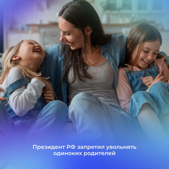 Президент подписал закон , обеспечивающий дополнительную гарантию для одиноких родителей. Президент подписал закон , обеспечивающий дополнительную гарантию для одиноких родителей.
