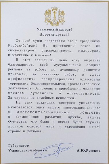 Поздравляем с праздником. Поздравляем с праздником.