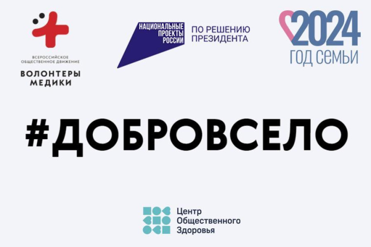 Пройдет акция "Добро в село". Пройдет акция "Добро в село".