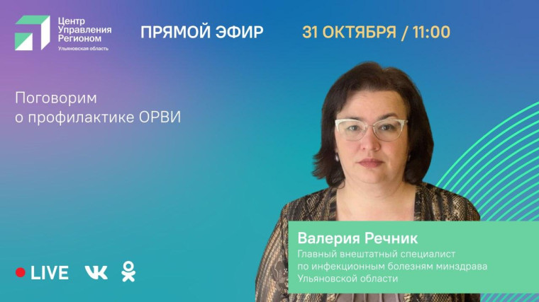 Как не подхватить ОРВИ в сезон простуд. Как не подхватить ОРВИ в сезон простуд.