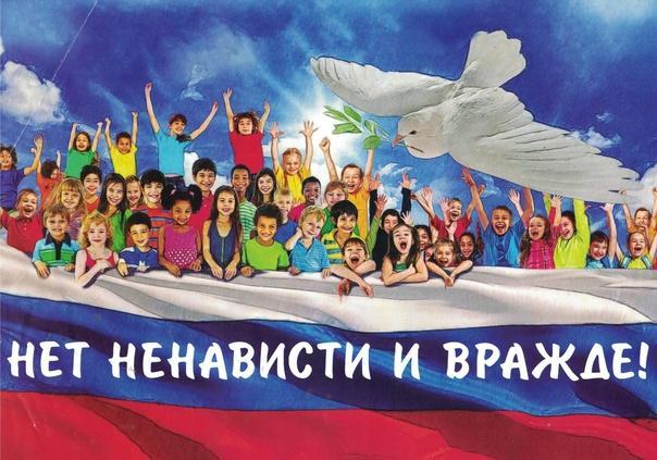 Проходит конкурс "Нет ненависти и вражде". Проходит конкурс "Нет ненависти и вражде".