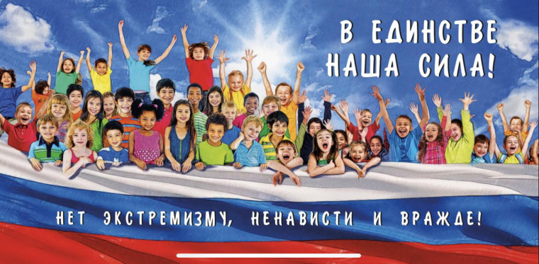 Проходит профилактическая акция "Нет ненависти и вражде". Проходит профилактическая акция "Нет ненависти и вражде".