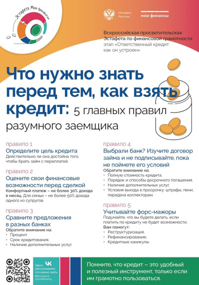 Минфин информирует. Минфин информирует.