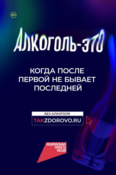 Минздрав предупреждает. Минздрав предупреждает.