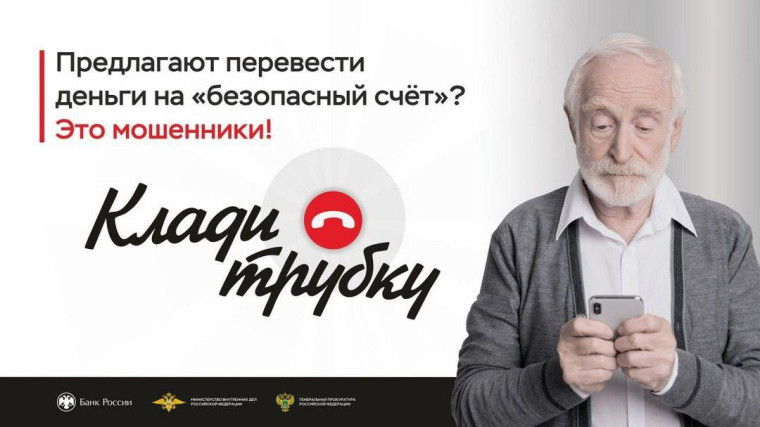 Полиция предупреждает:остерегайтесь мошенников. Полиция предупреждает:остерегайтесь мошенников.