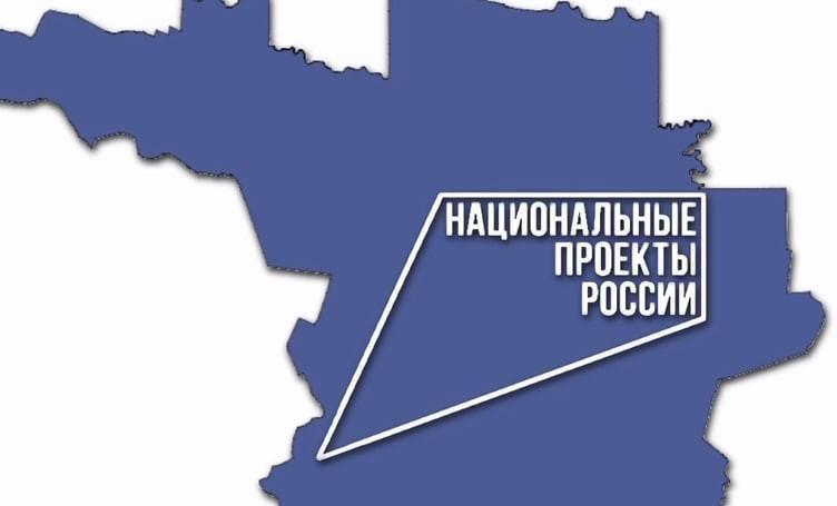 Новые национальные проекты начнут реализовывать в Ульяновской области с 2025 года. Новые национальные проекты начнут реализовывать в Ульяновской области с 2025 года.