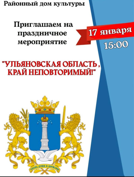 Приглашаем на праздничное мероприятие. Приглашаем на праздничное мероприятие.