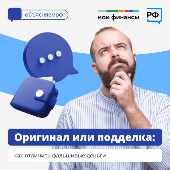 Минфин информирует. Минфин информирует.
